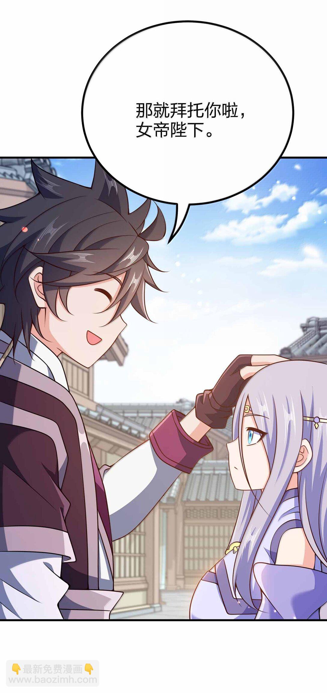 188 想蹭就蹭-第190话