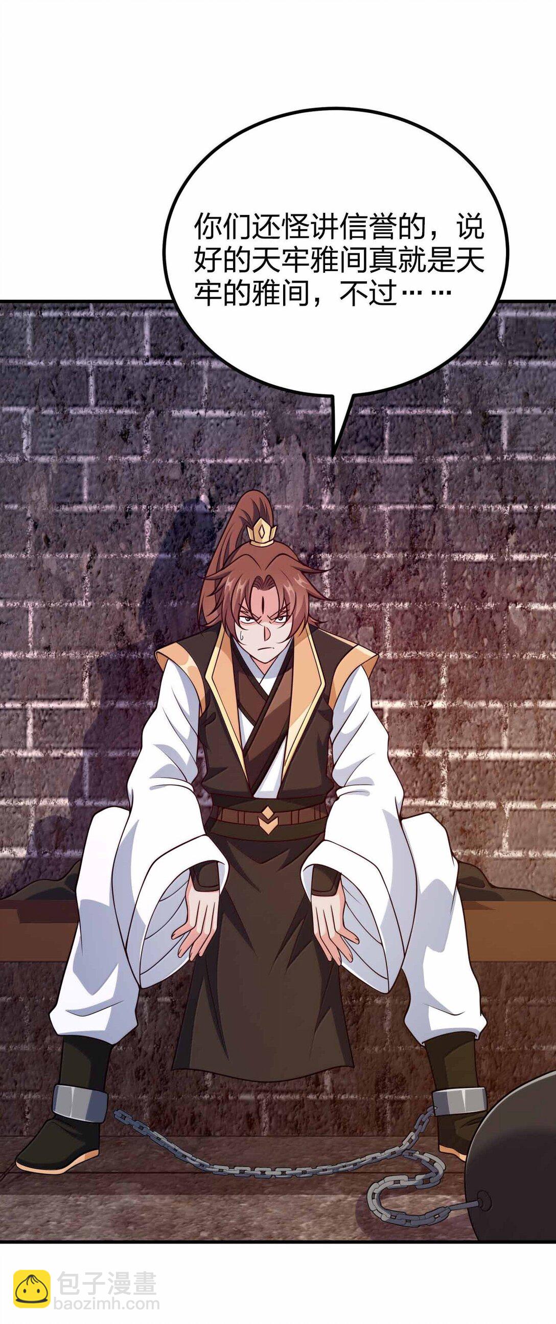 188 想蹭就蹭-第190话