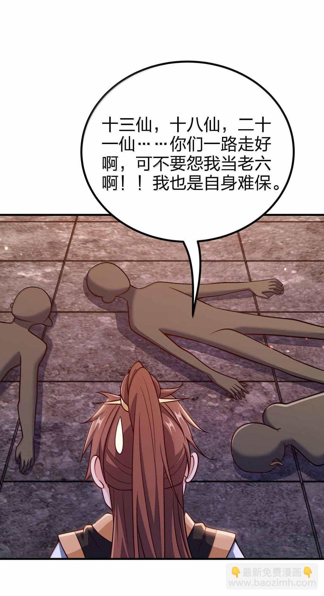 188 想蹭就蹭-第190话