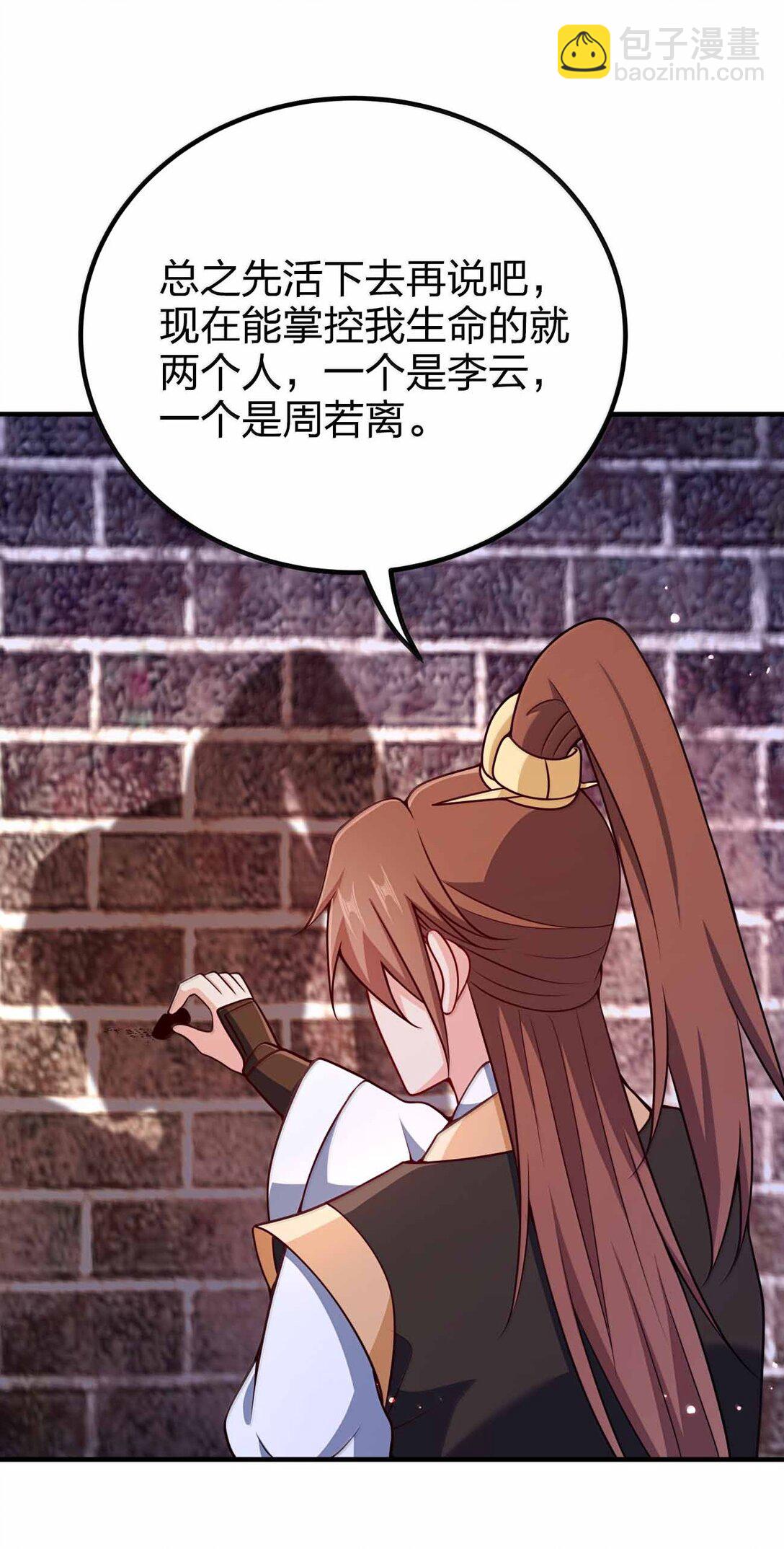 188 想蹭就蹭-第190话