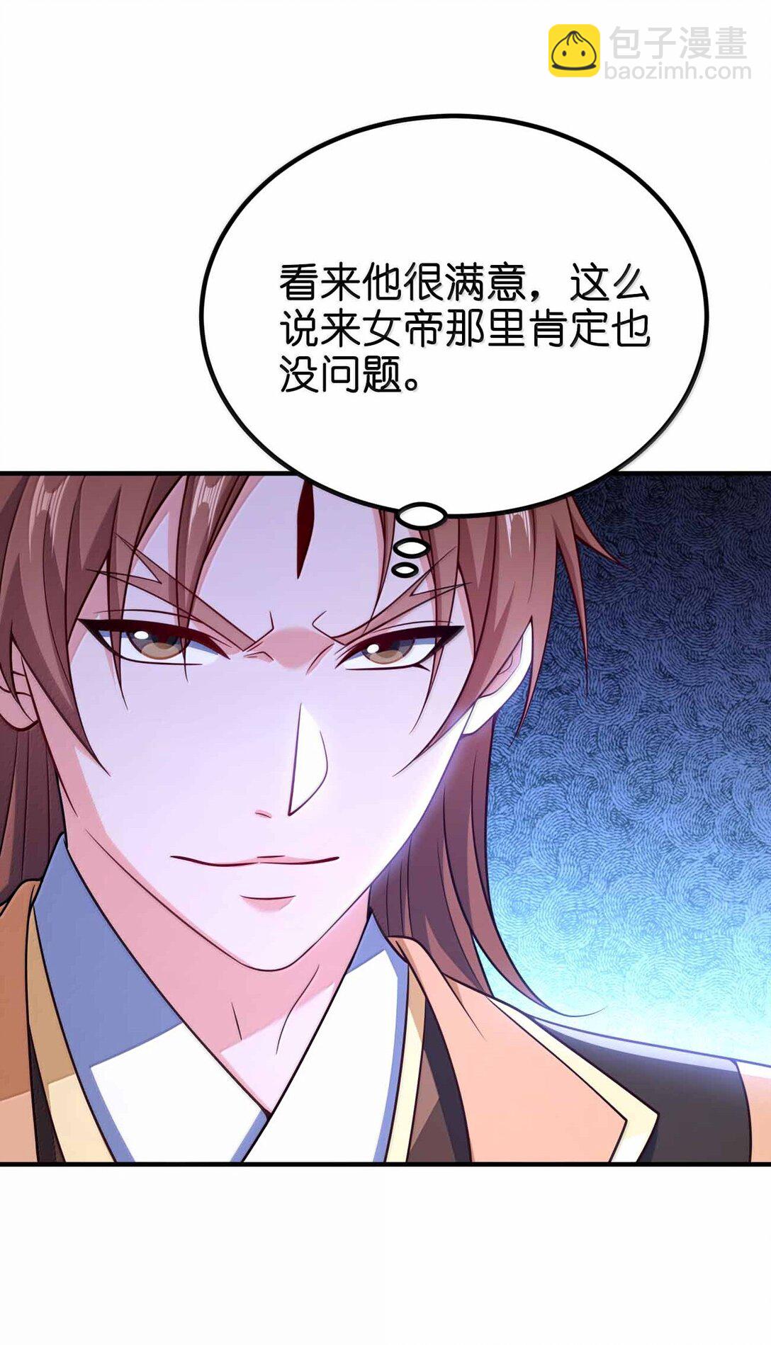 188 想蹭就蹭-第190话