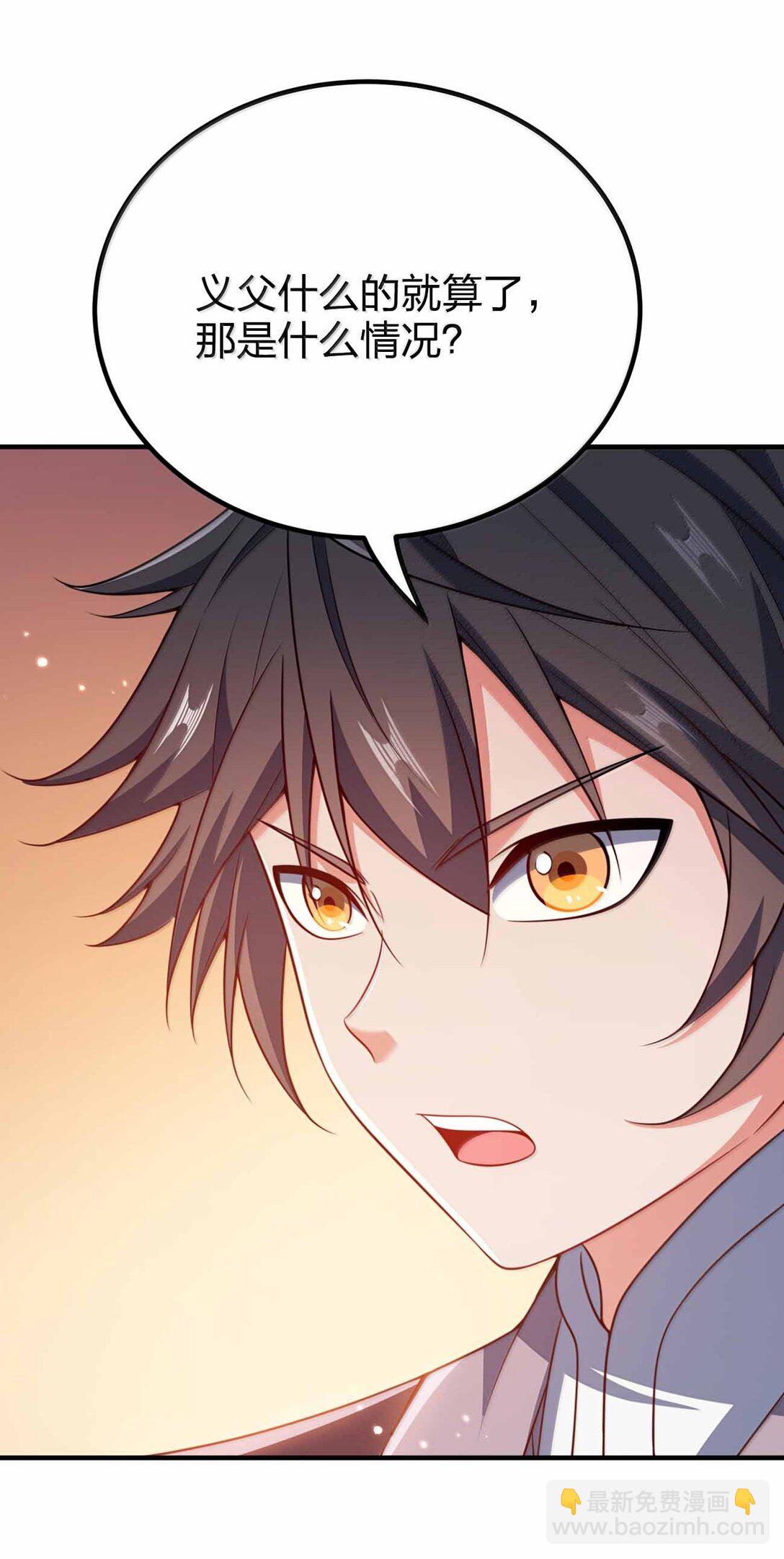 188 想蹭就蹭-第190话