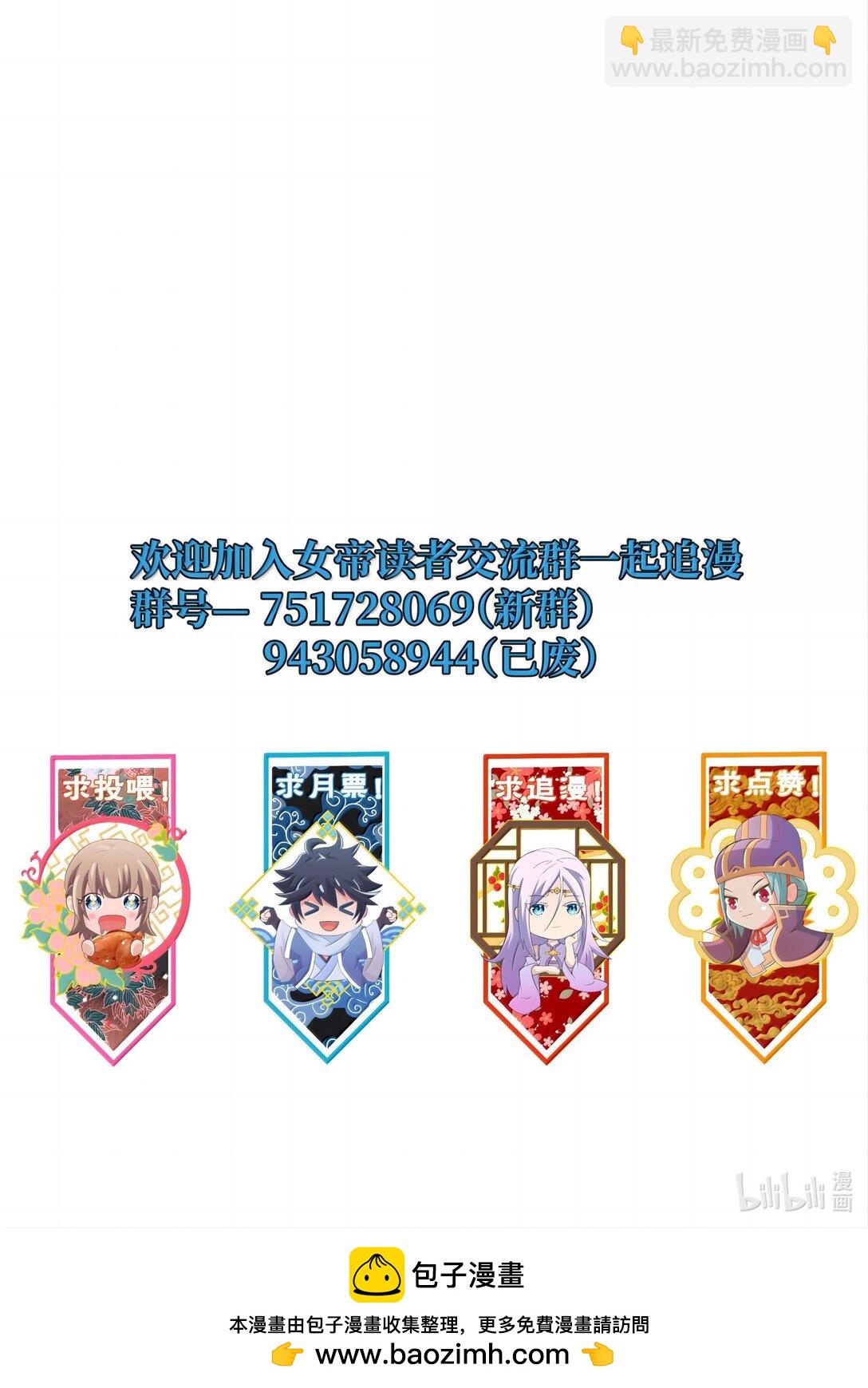 188 想蹭就蹭-第190话