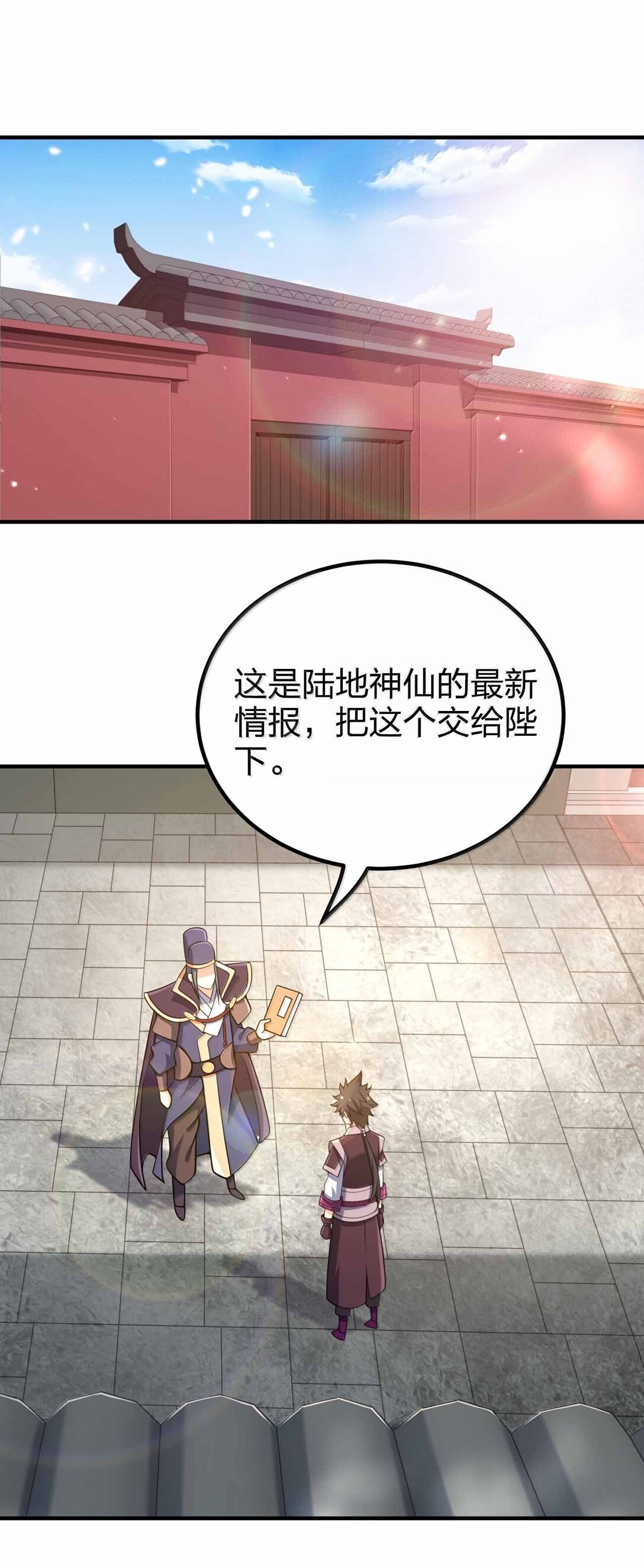 190 把皇帝的底摸清-第192话
