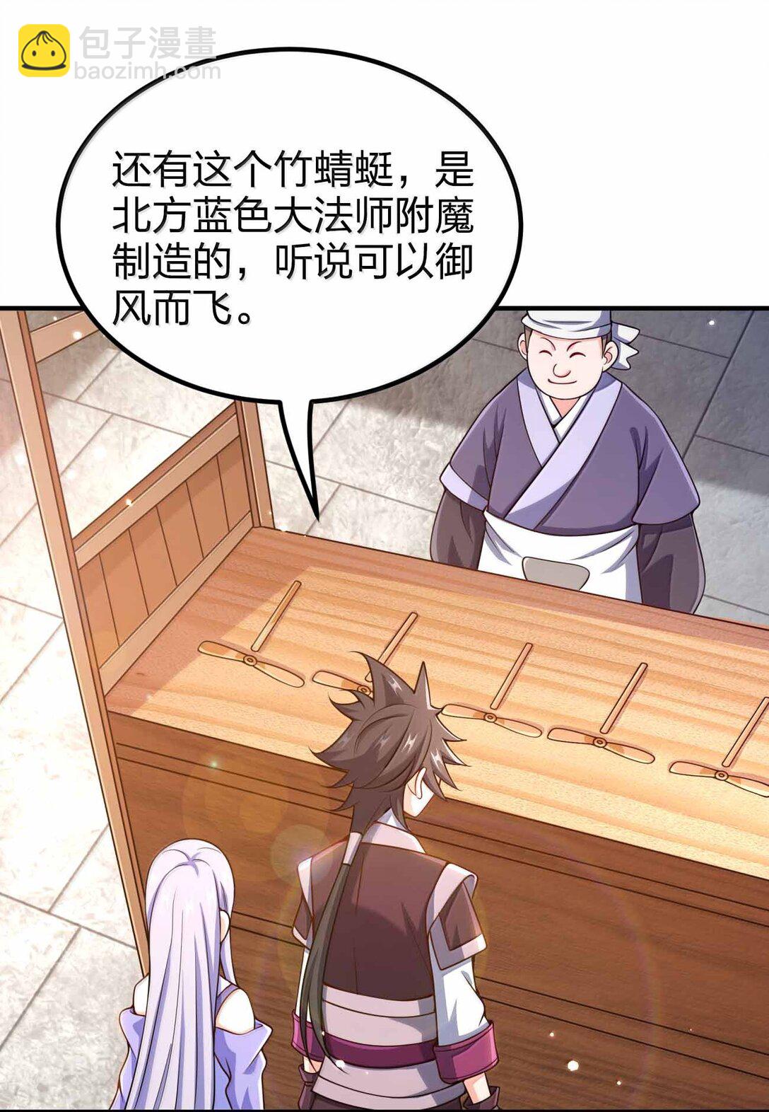 190 把皇帝的底摸清-第192话