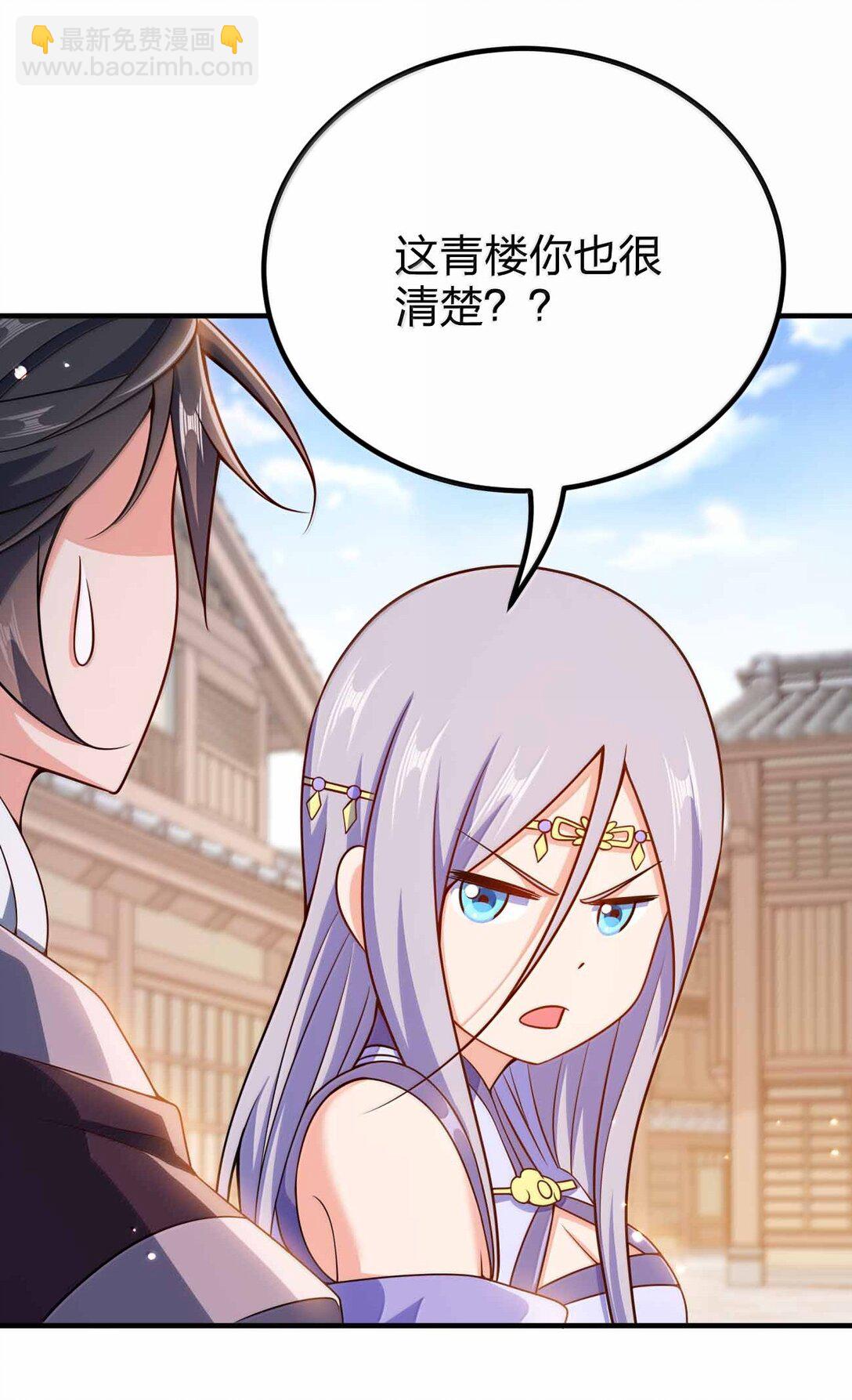 190 把皇帝的底摸清-第192话