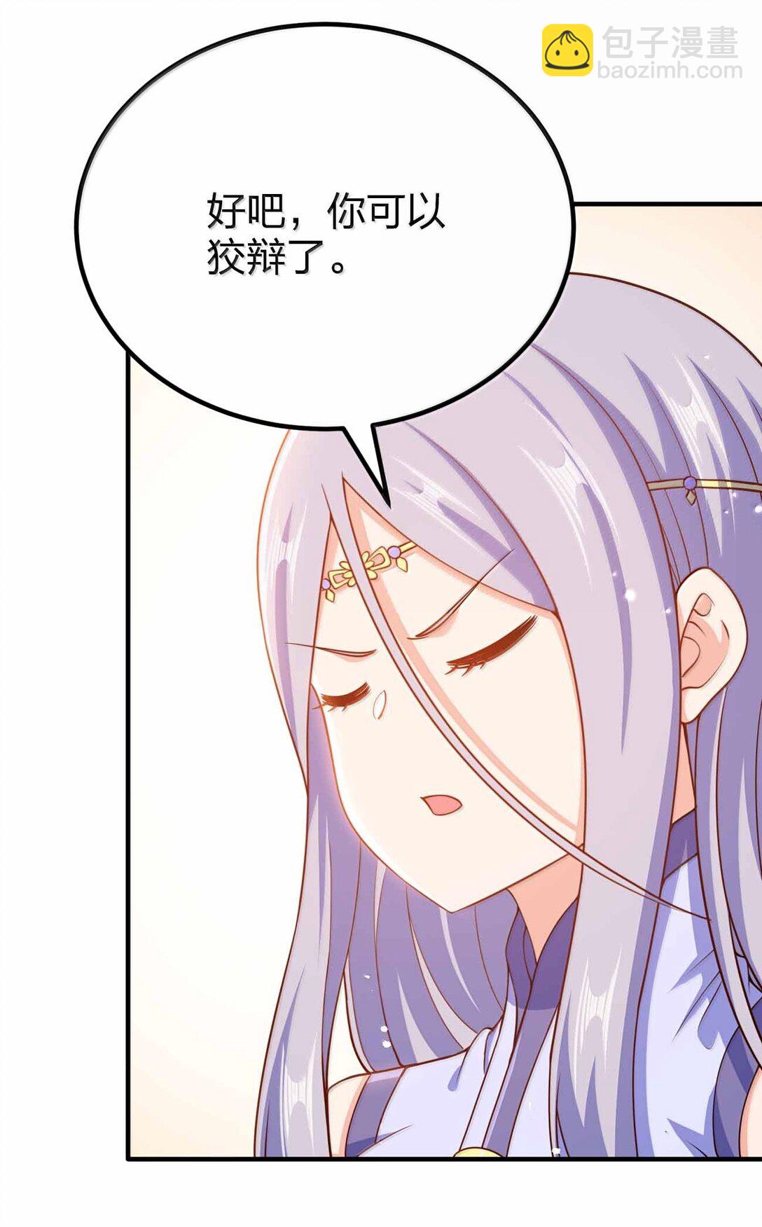 190 把皇帝的底摸清-第192话