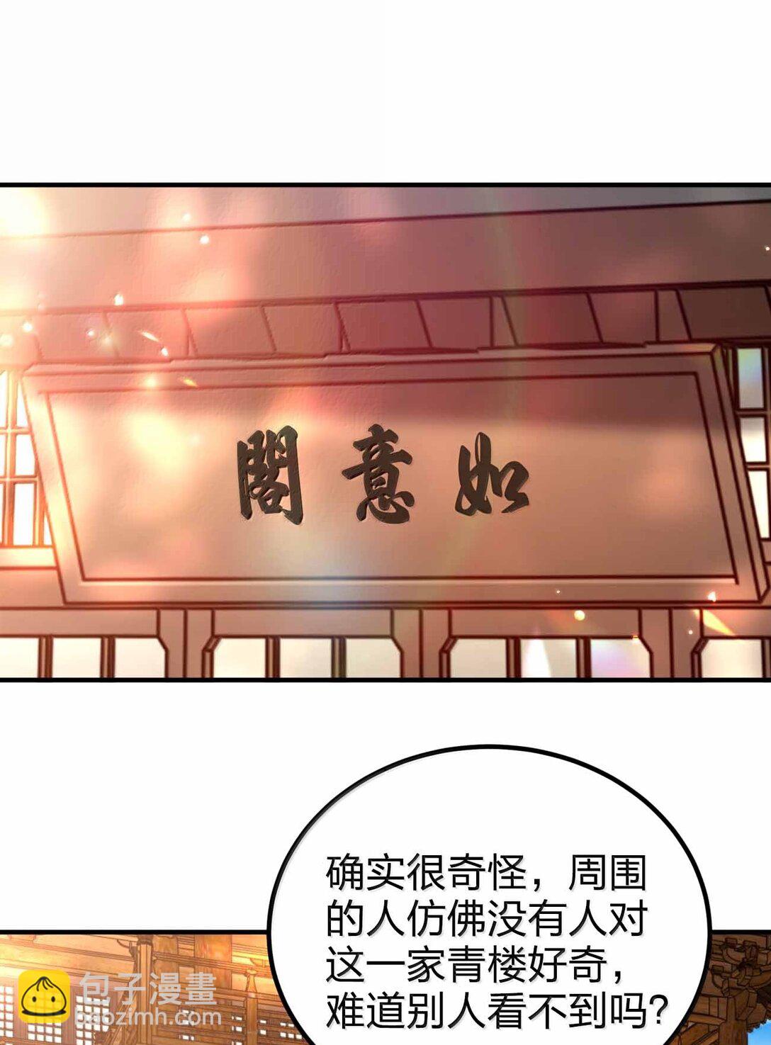 190 把皇帝的底摸清-第192话