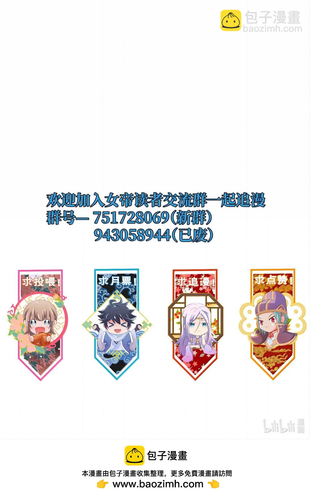 190 把皇帝的底摸清-第192话