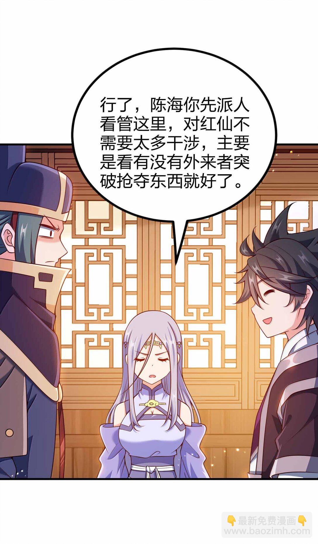 192 新的螺丝钉-第194话