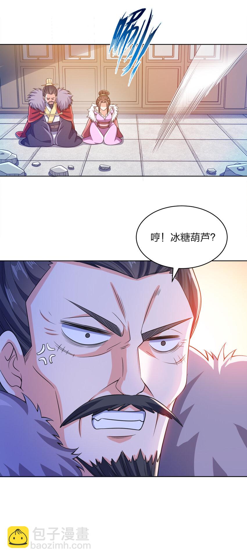 022 那你可要加油咯~(1/2)-第22话