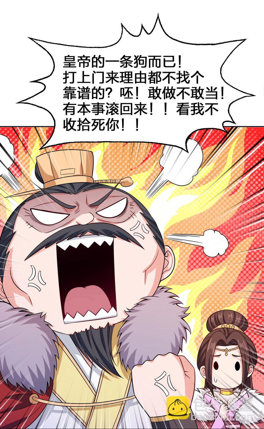 022 那你可要加油咯~(1/2)-第22话