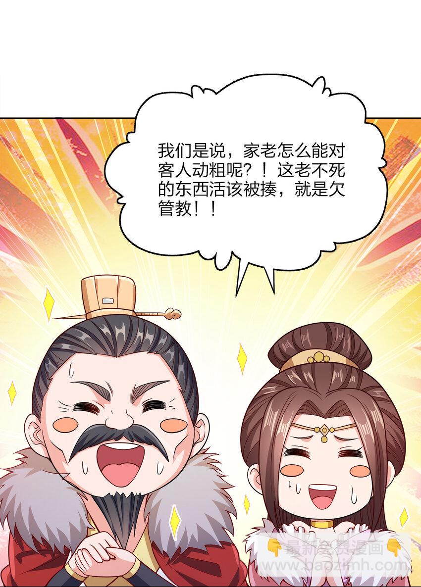022 那你可要加油咯~(1/2)-第22话