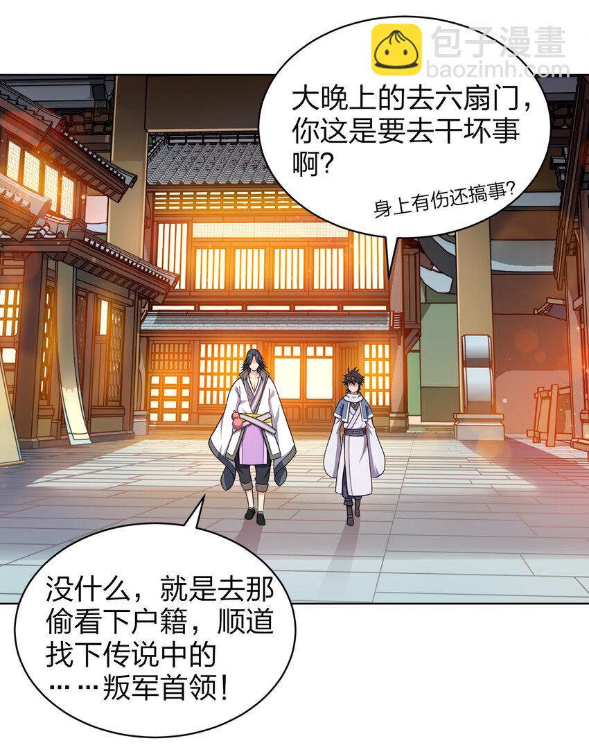 024 路痴的直觉(1/2)-第24话
