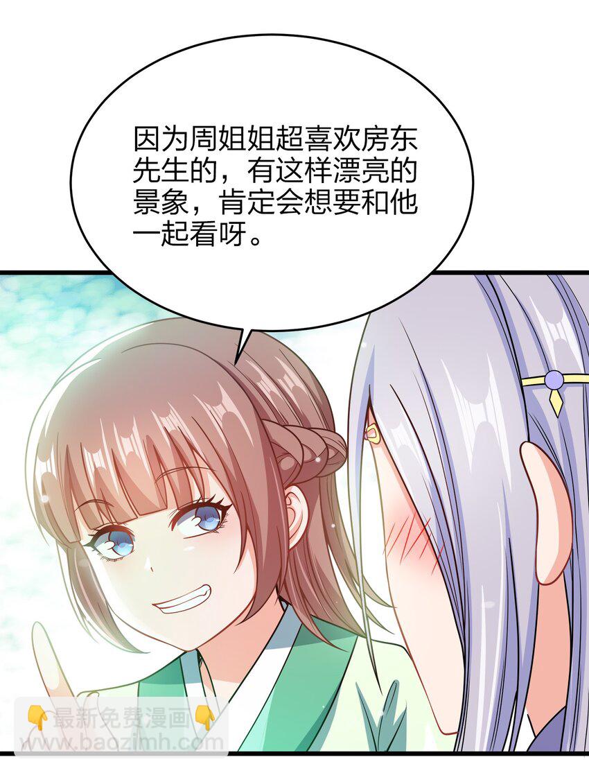 026 当然是五分制~-第26话