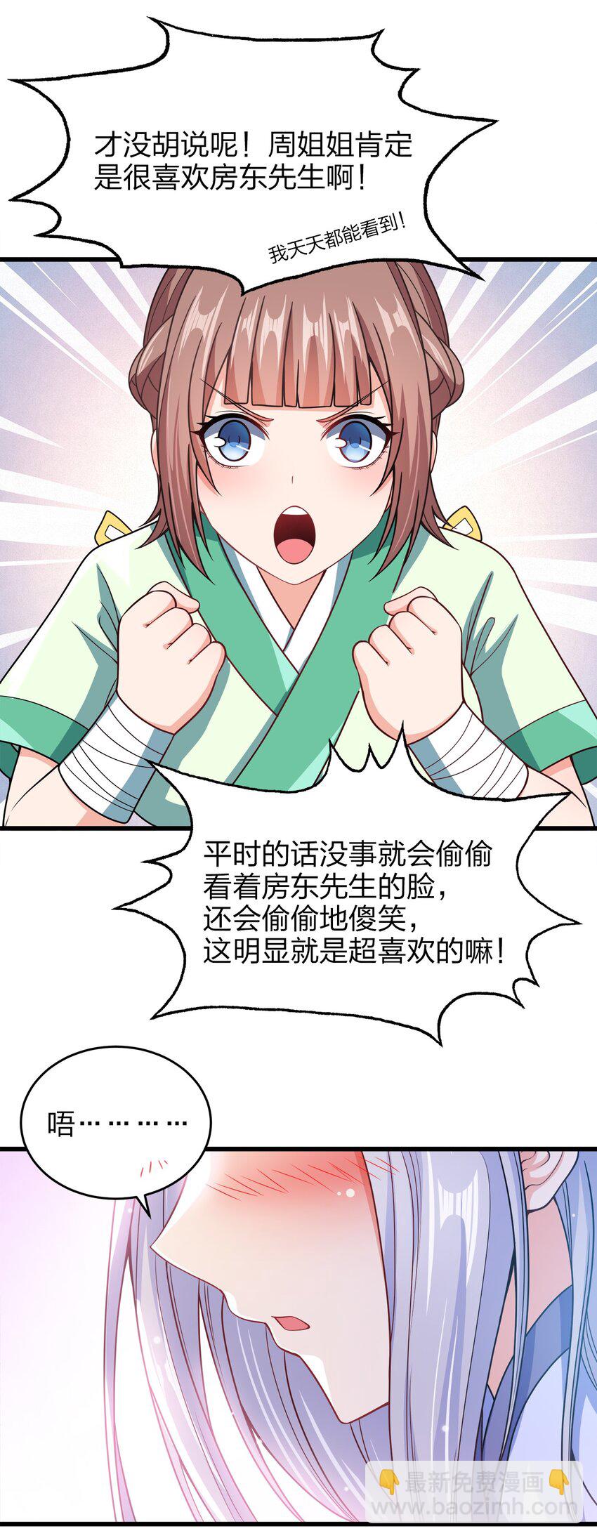 026 当然是五分制~-第26话