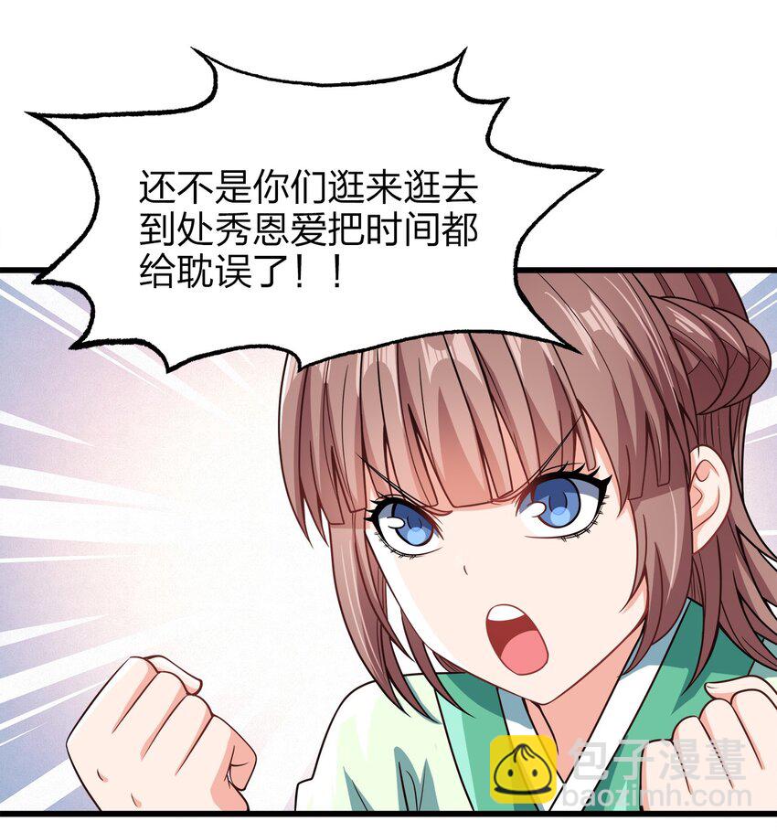 026 当然是五分制~-第26话