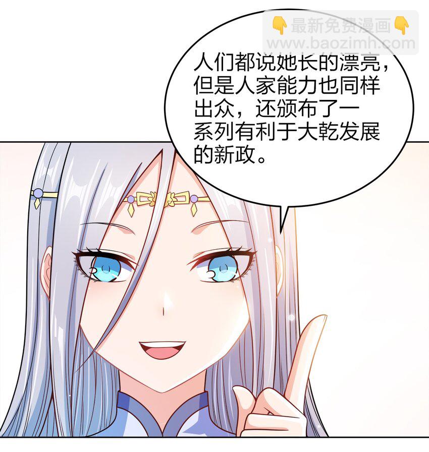 026 当然是五分制~-第26话