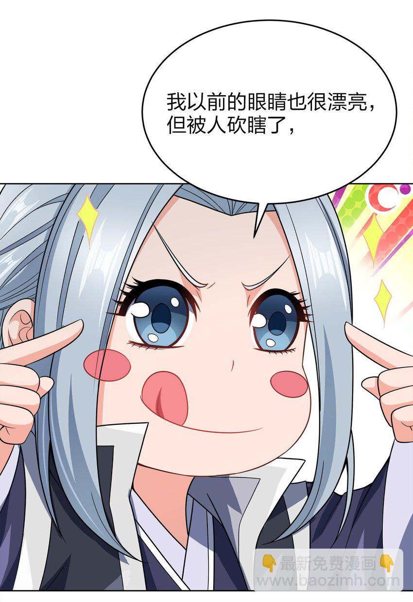 028 瞎子与叛军-第28话