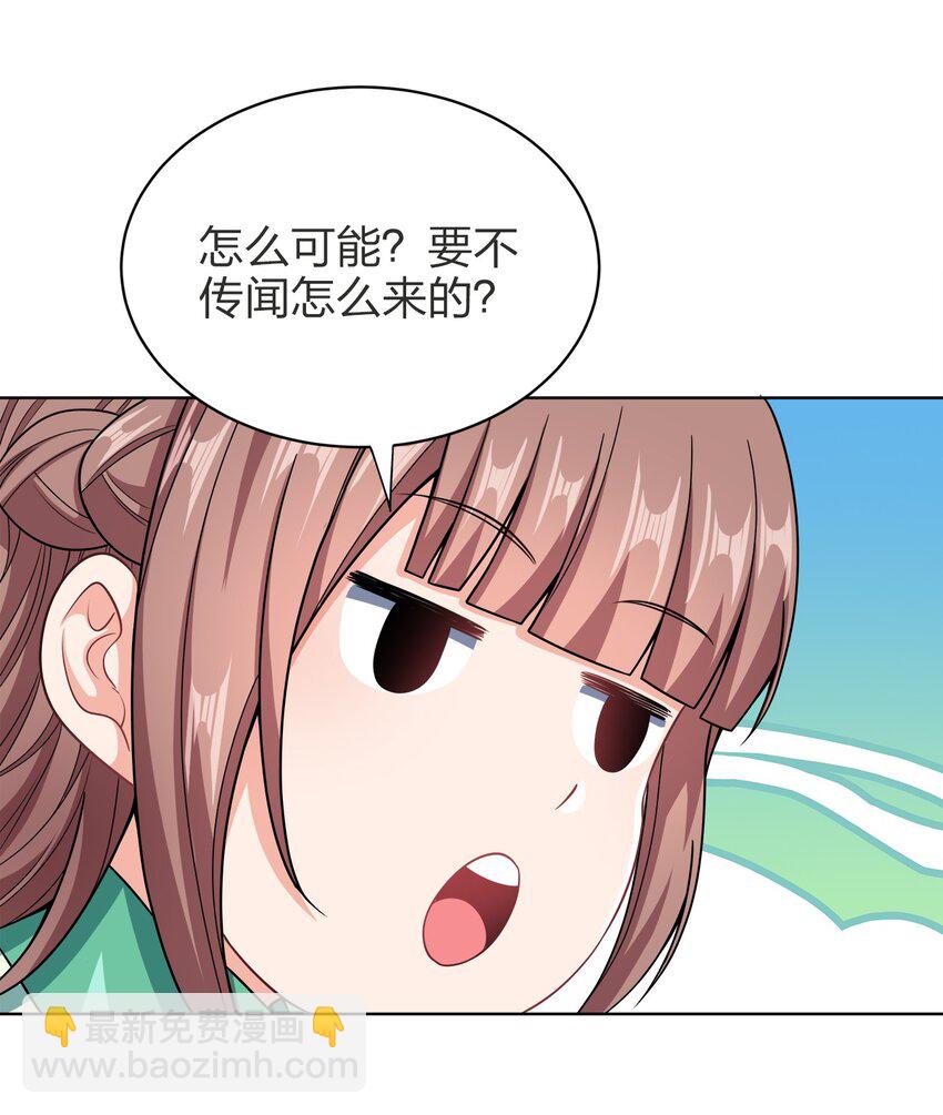 030 基本上不可能(1/2)-第30话
