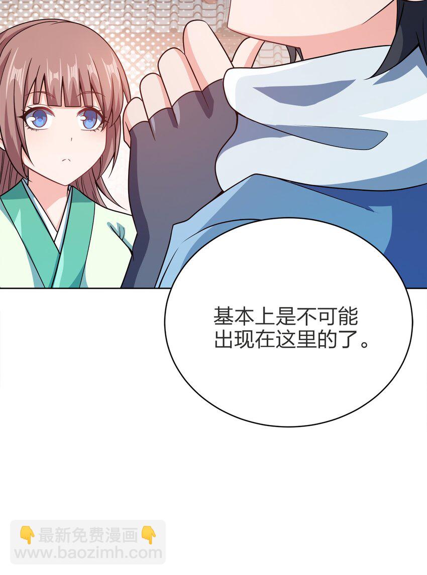 030 基本上不可能(1/2)-第30话