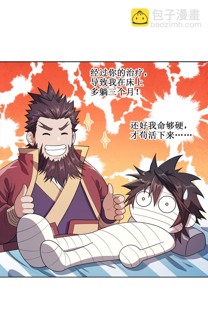 004 夜探大乾天牢！-第4话