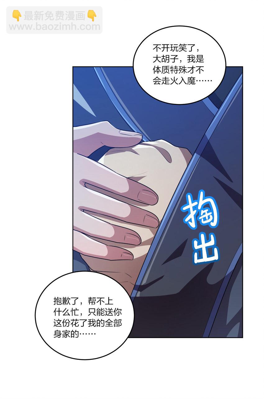 004 夜探大乾天牢！-第4话