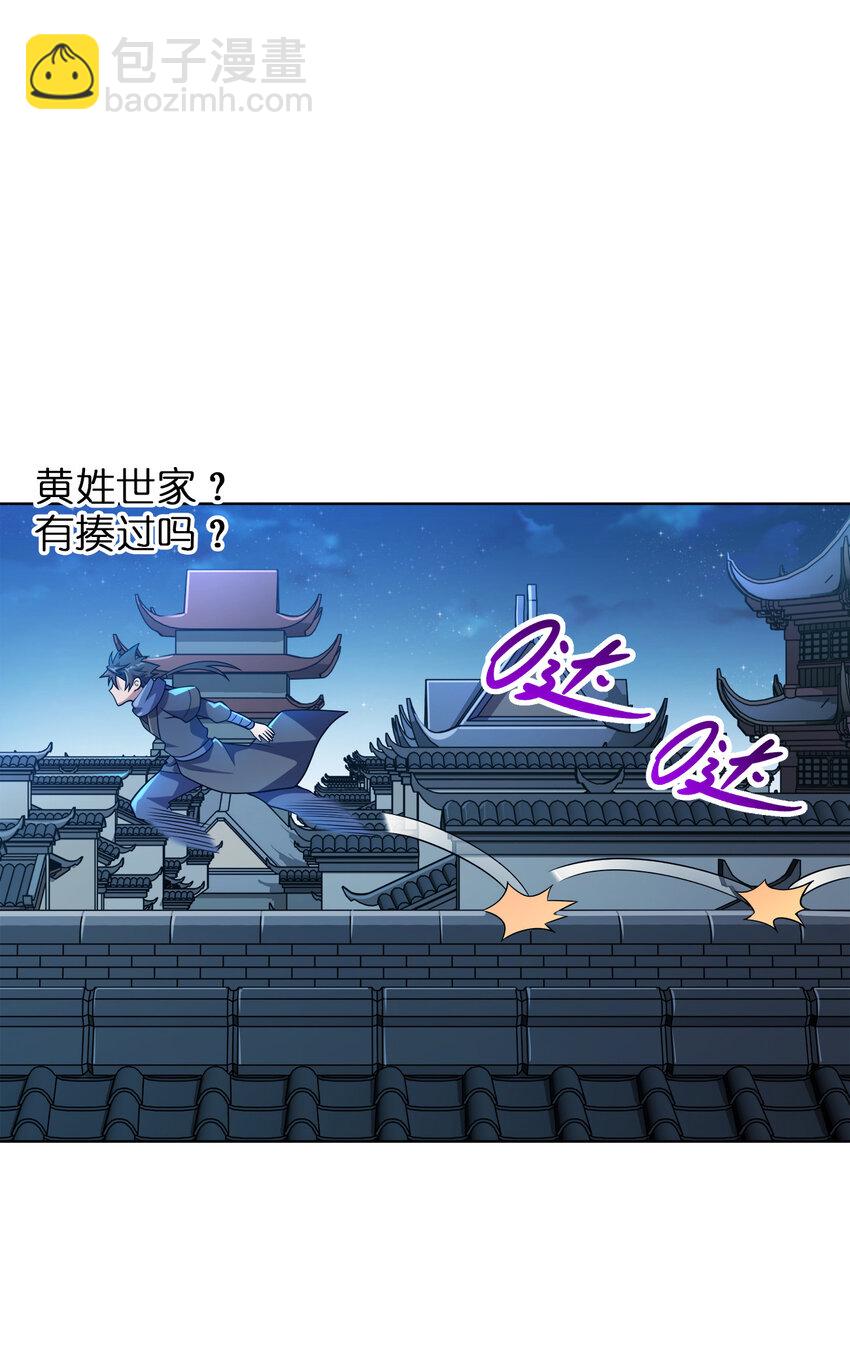 004 夜探大乾天牢！-第4话