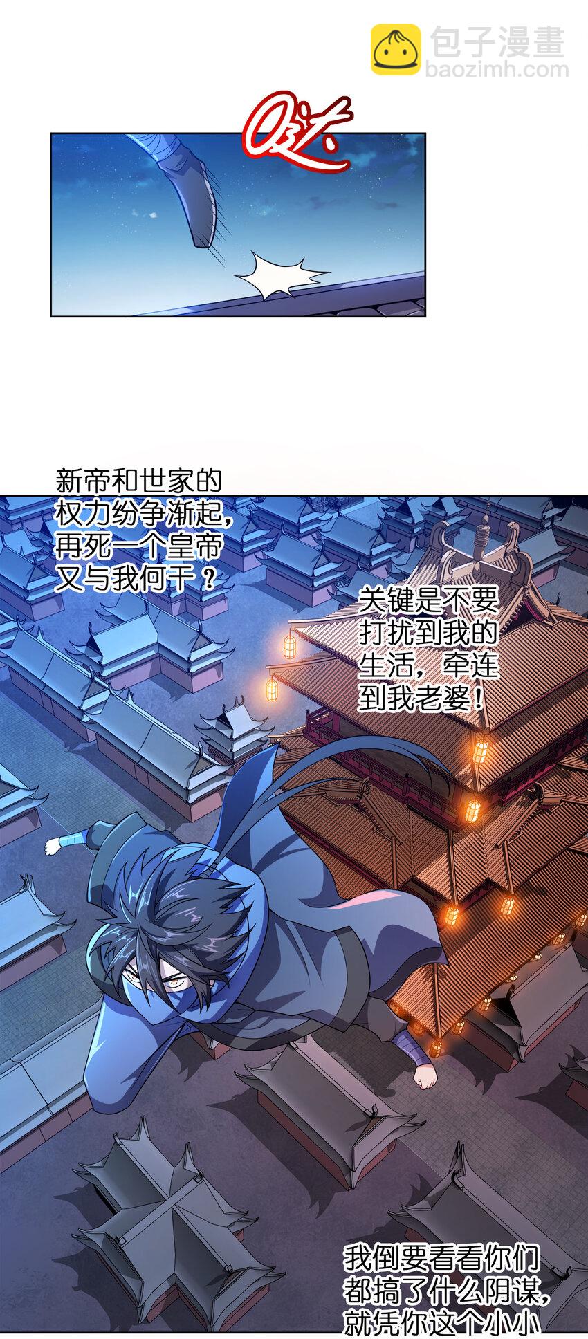 004 夜探大乾天牢！-第4话