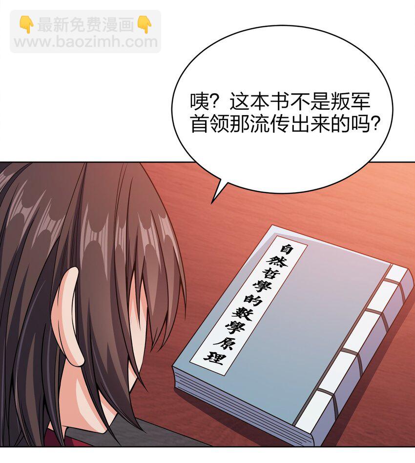 032 玉玺(1/2)-第32话