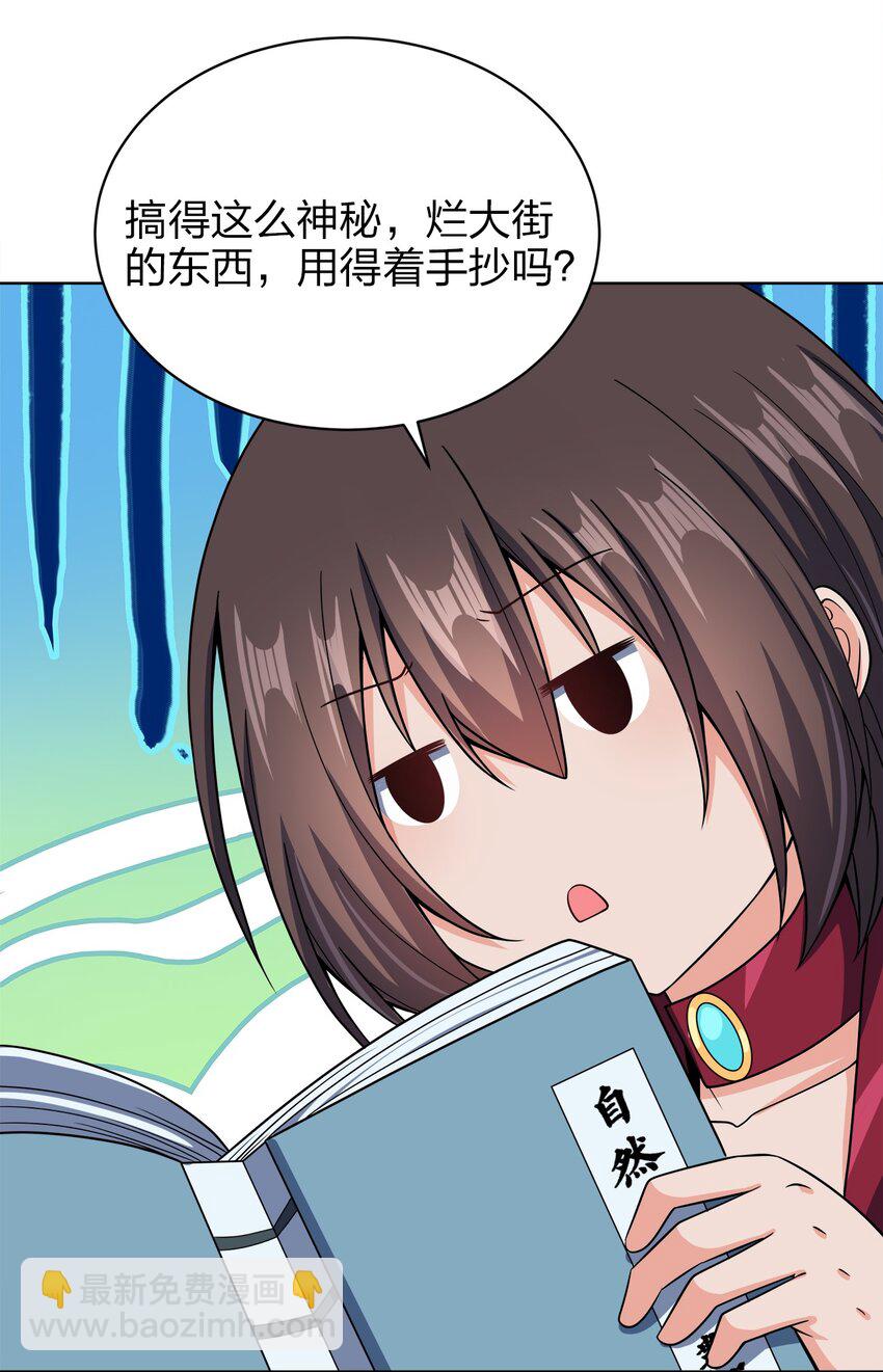 032 玉玺(1/2)-第32话