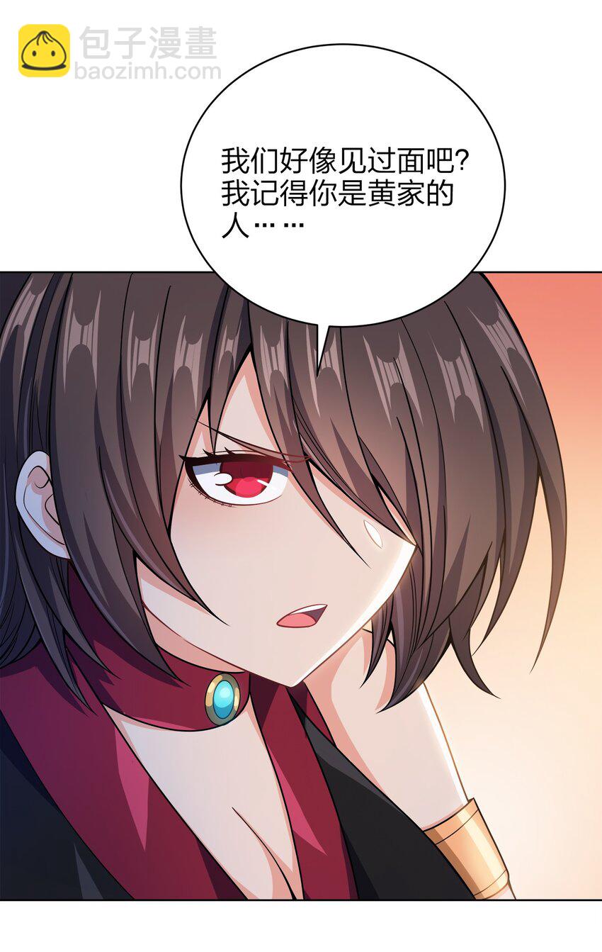 032 玉玺(1/2)-第32话