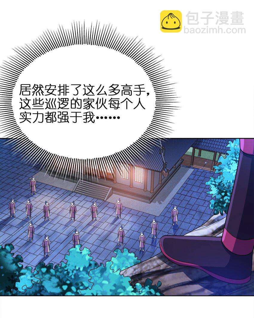 032 玉玺(1/2)-第32话