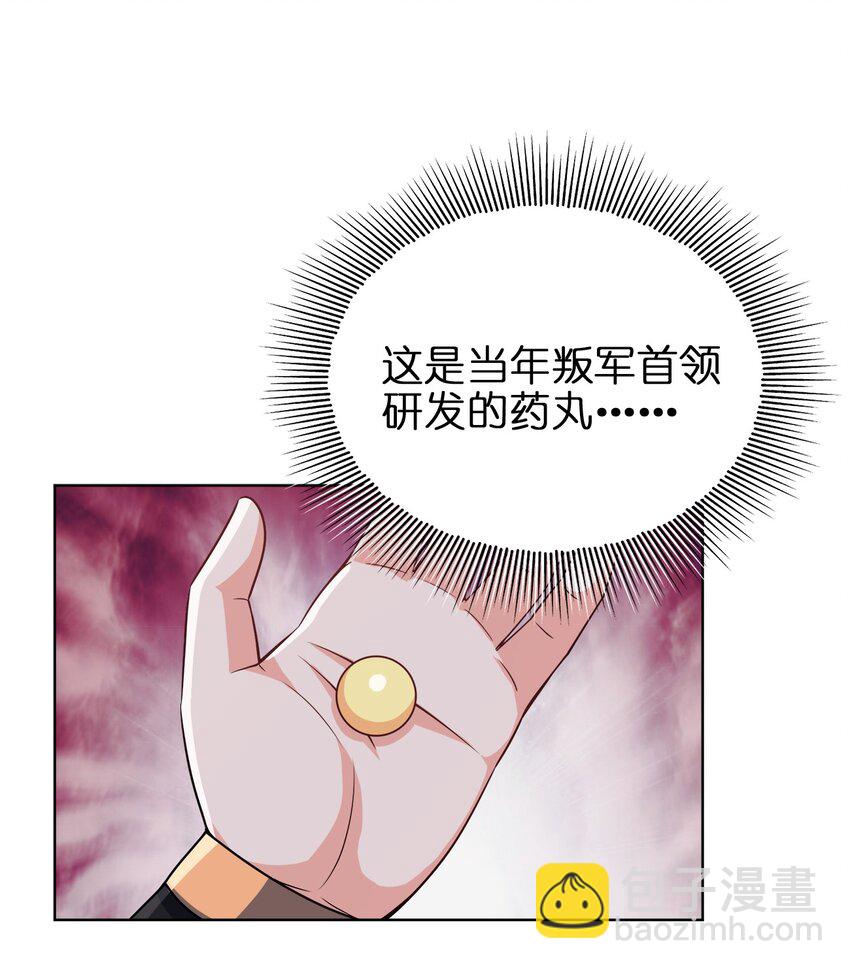 032 玉玺(1/2)-第32话