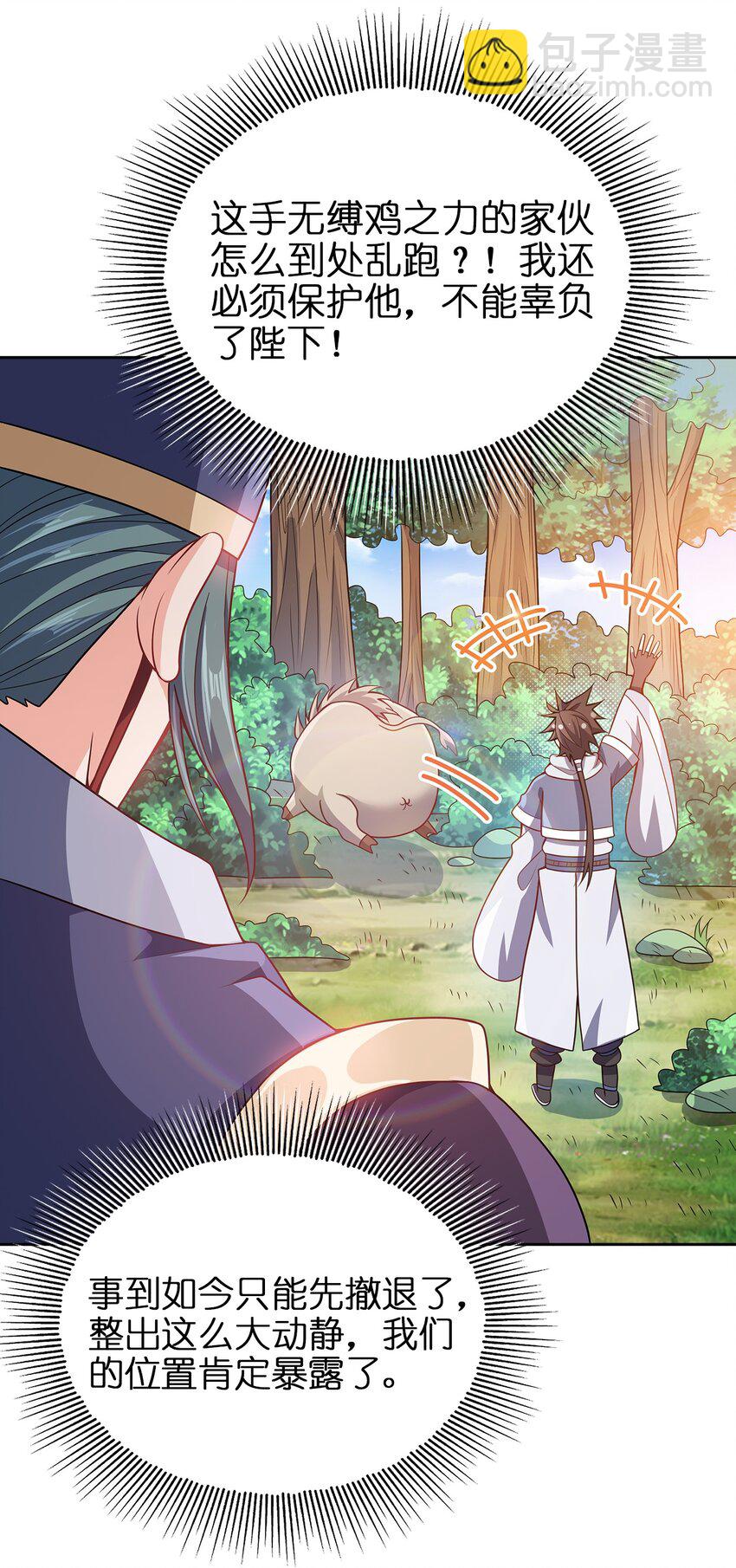 038 秘密行动(1/2)-第38话