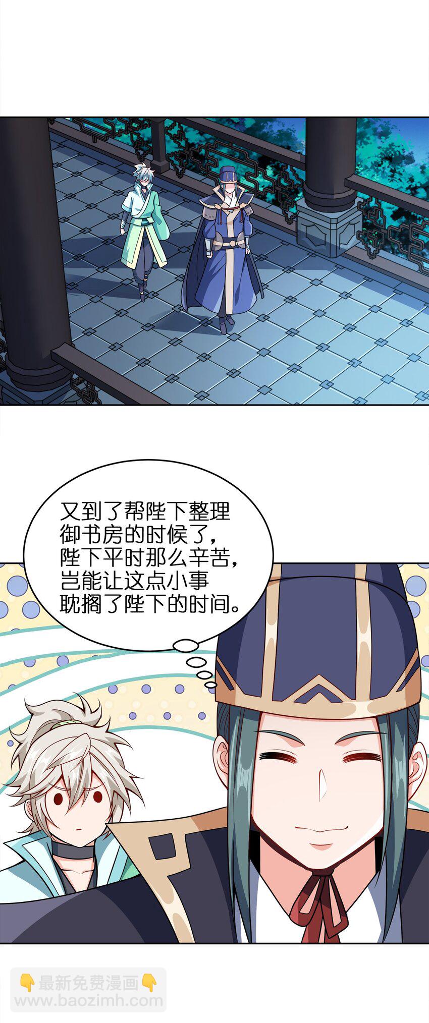 042 夜访皇宫(1/2)-第42话
