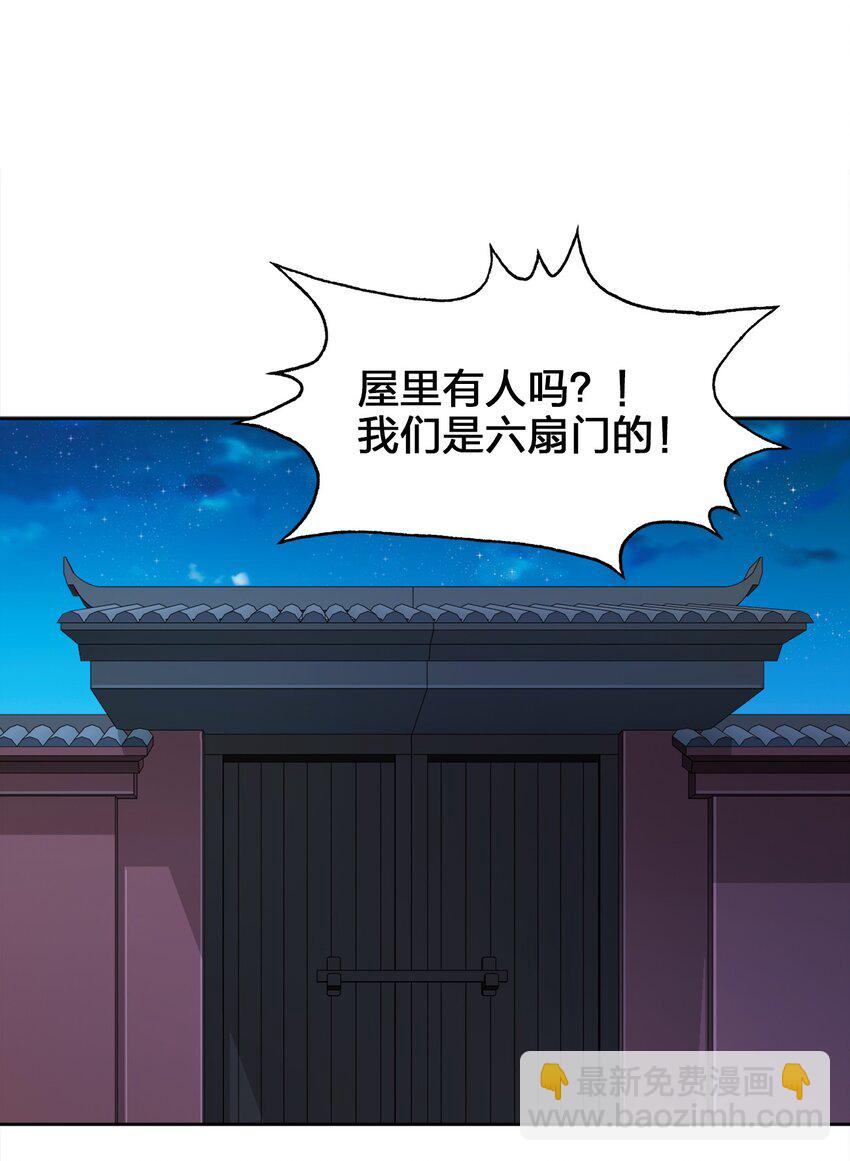 044 劫狱(1/2)-第44话