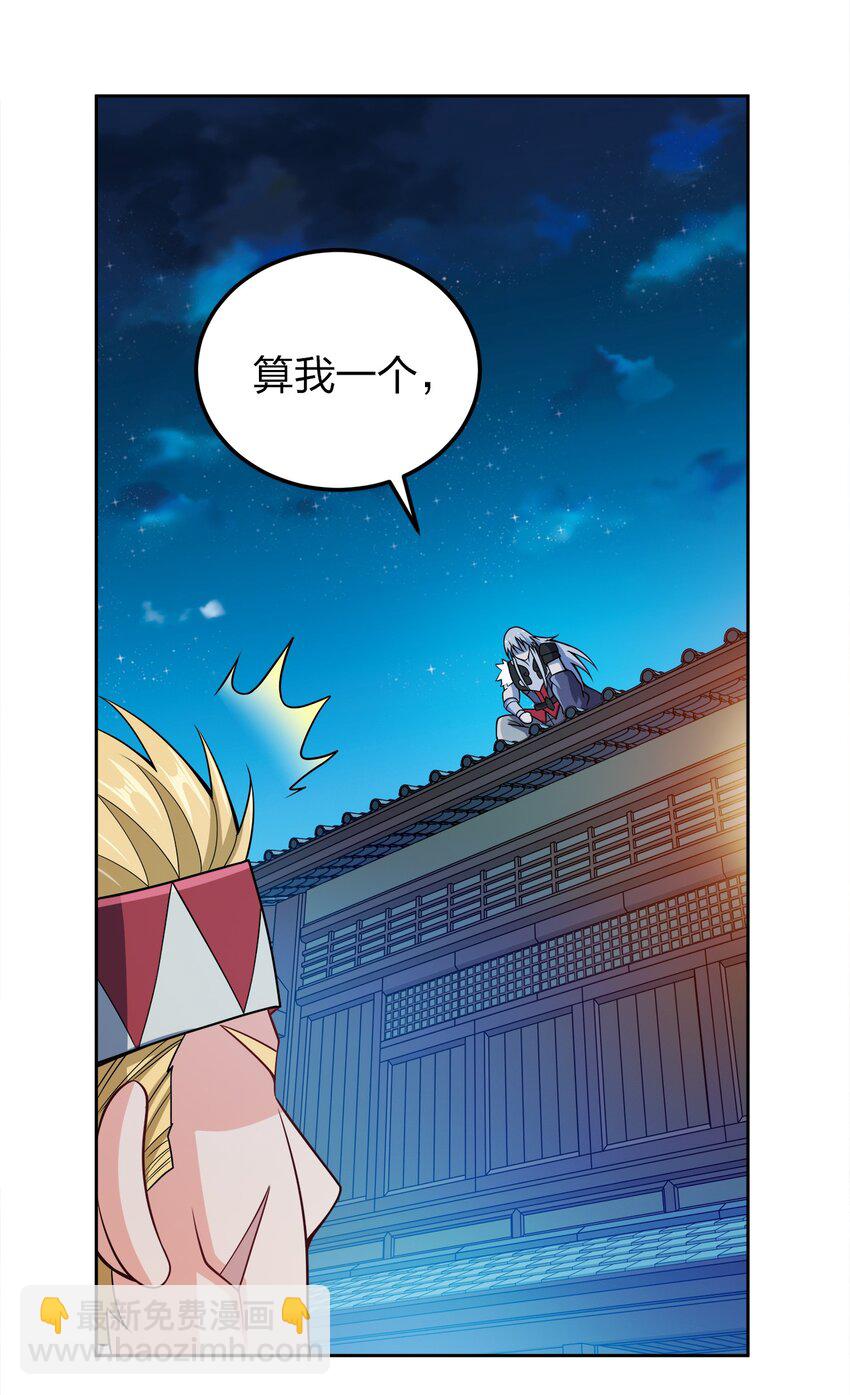 046 一网打尽(1/2)-第46话