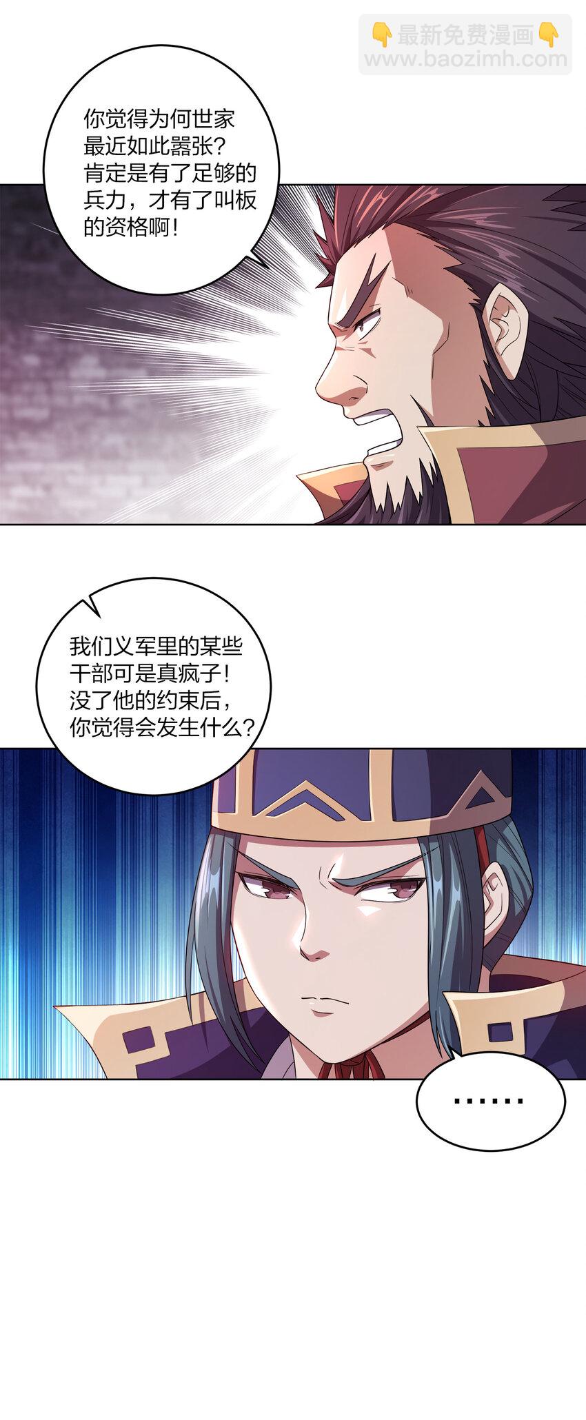 006 审问与调查-第6话