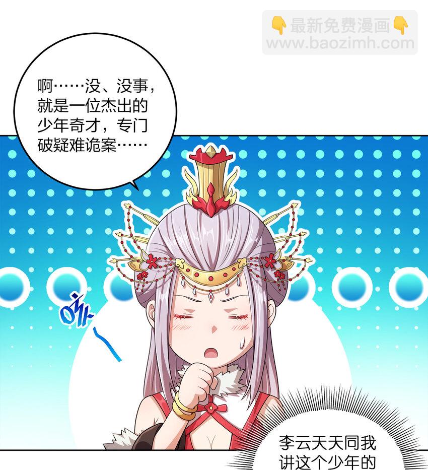 006 审问与调查-第6话