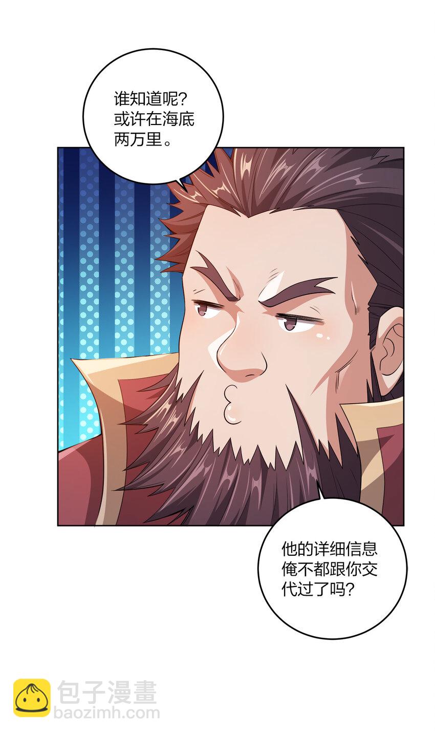 006 审问与调查-第6话
