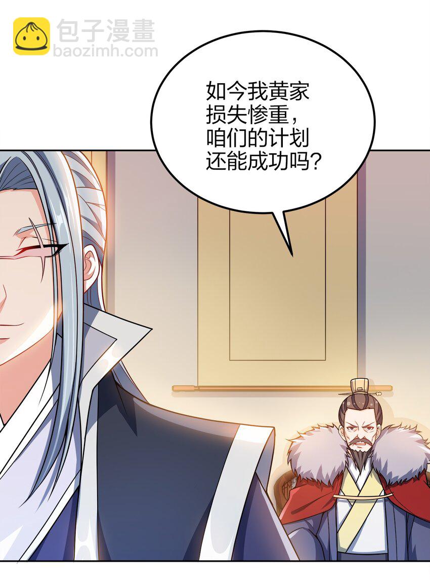 052 我还是不消失了吧-第52话