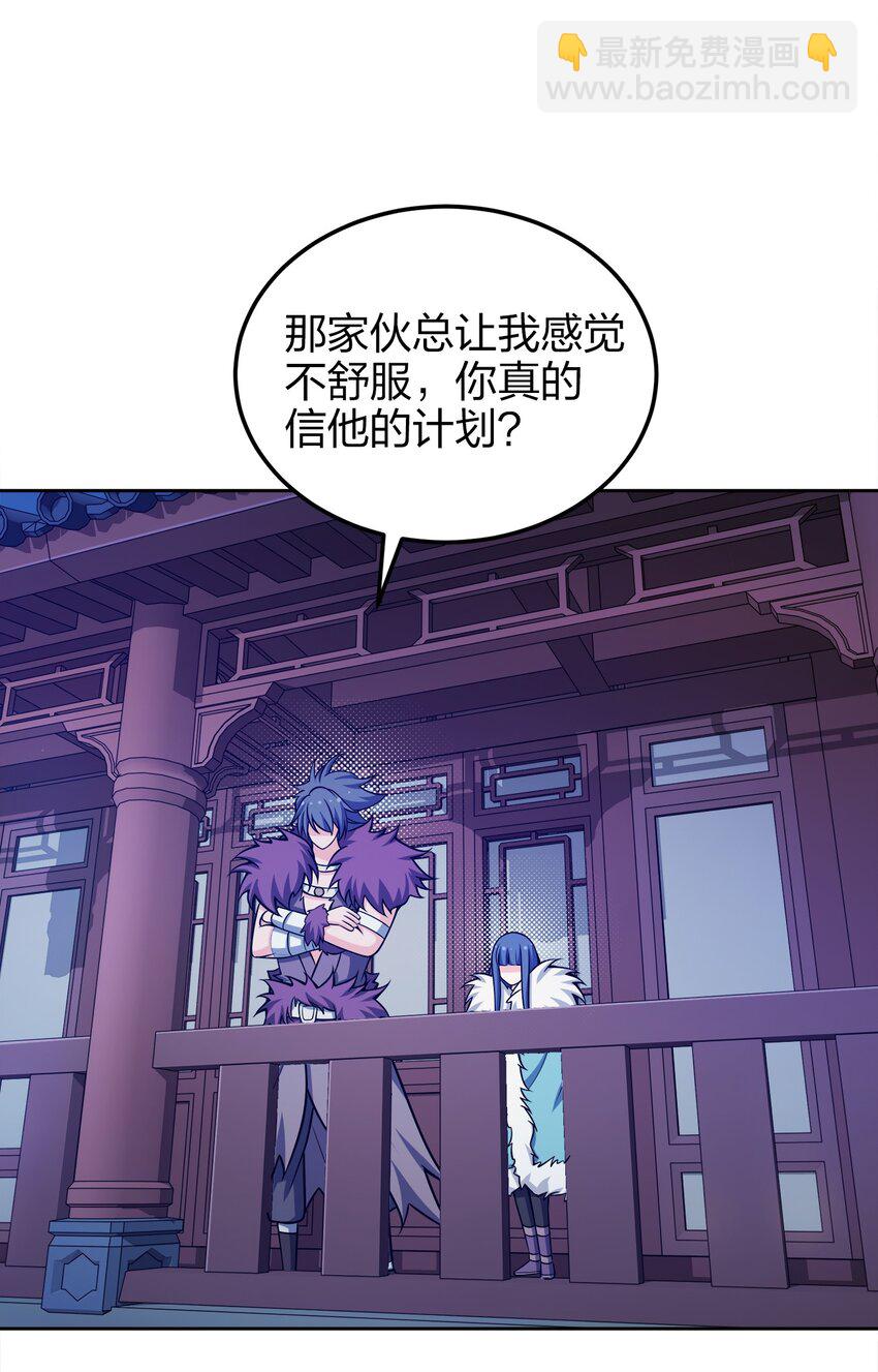 052 我还是不消失了吧-第52话