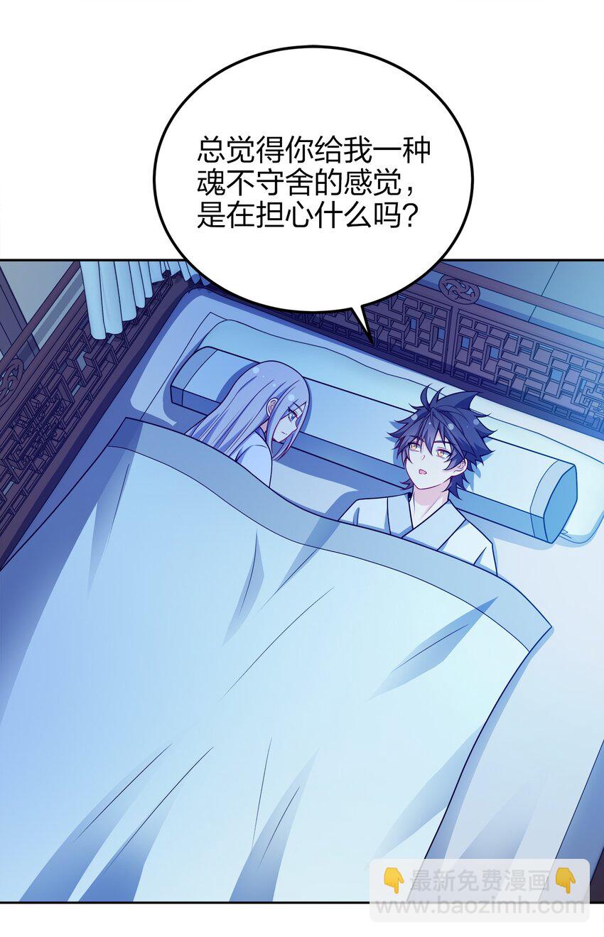 052 我还是不消失了吧-第52话