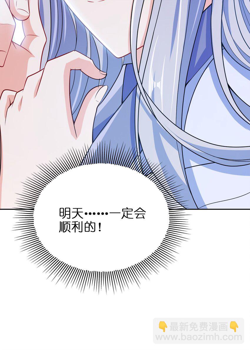 052 我还是不消失了吧-第52话