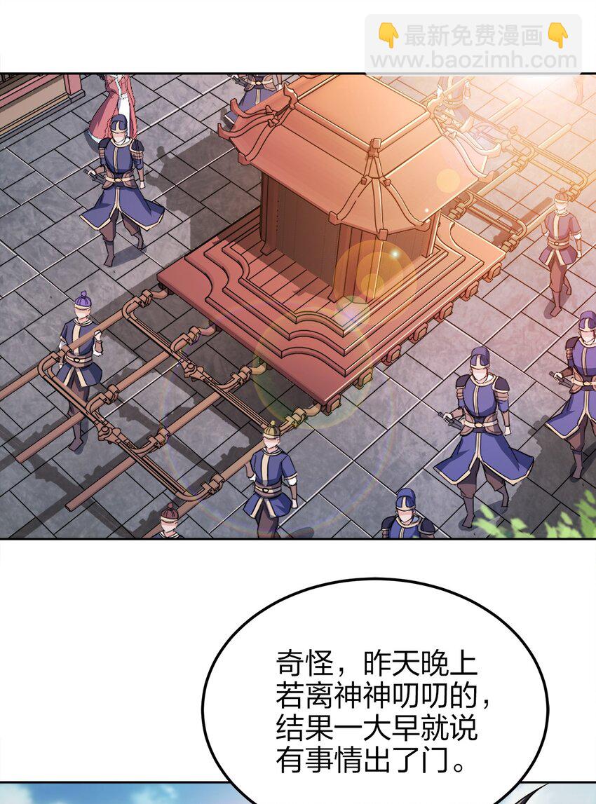 052 我还是不消失了吧-第52话