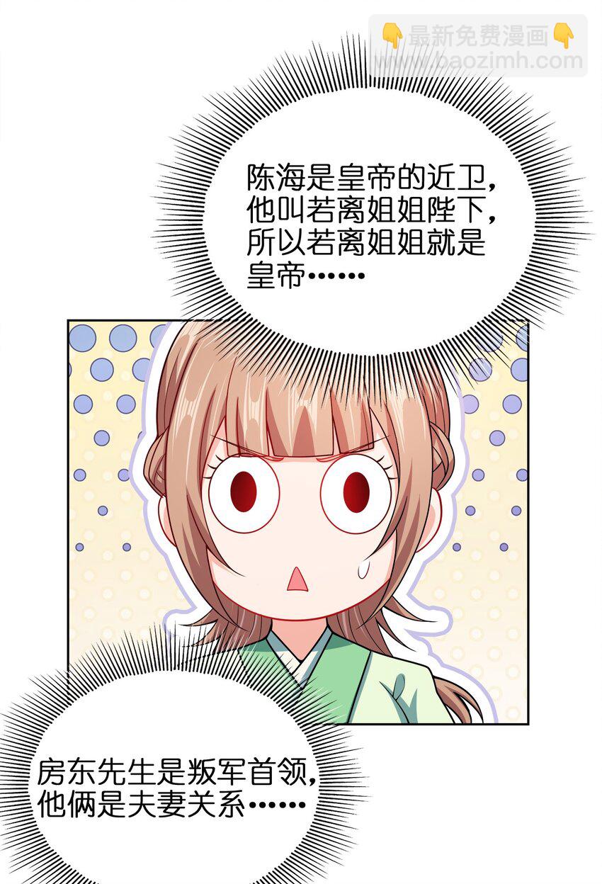 054 四剑齐下(1/2)-第54话