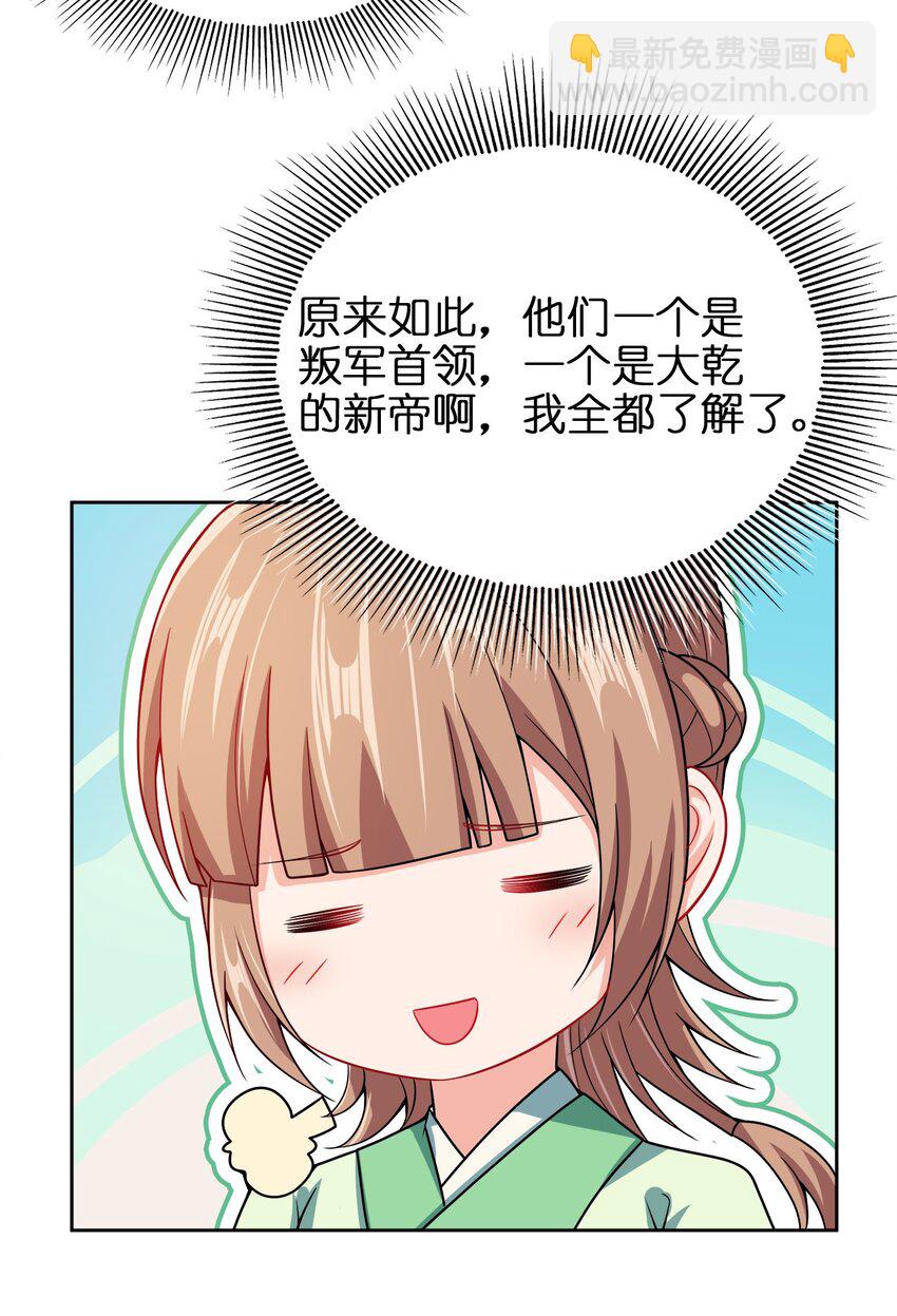 054 四剑齐下(1/2)-第54话