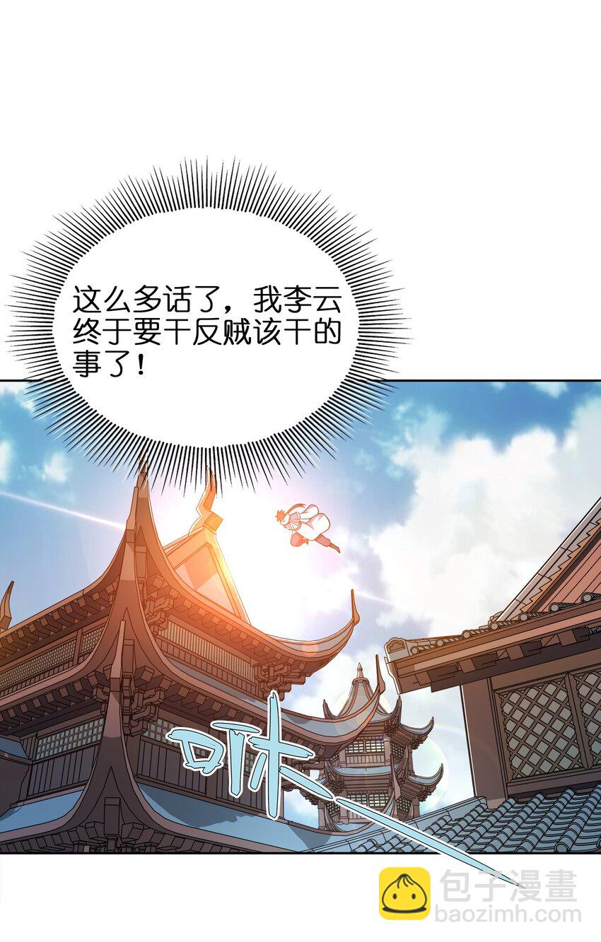 054 四剑齐下(1/2)-第54话