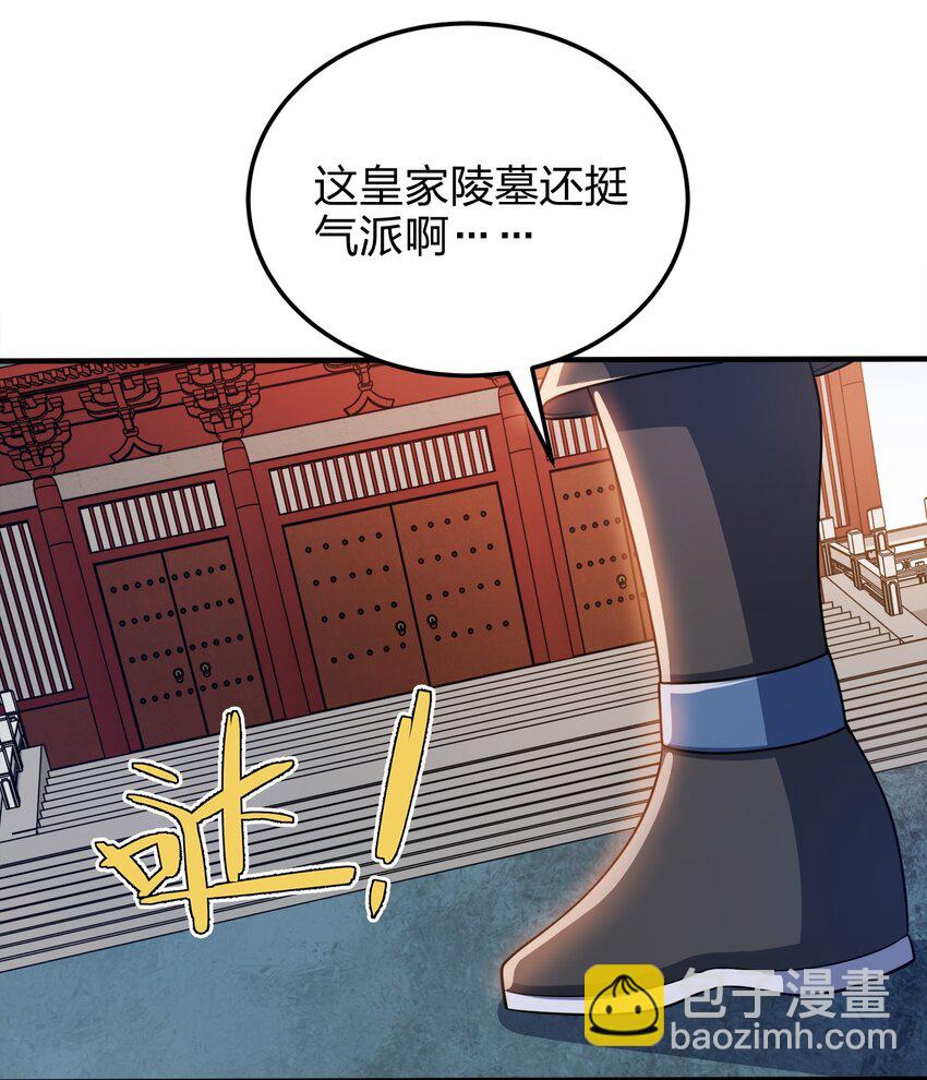054 四剑齐下(1/2)-第54话